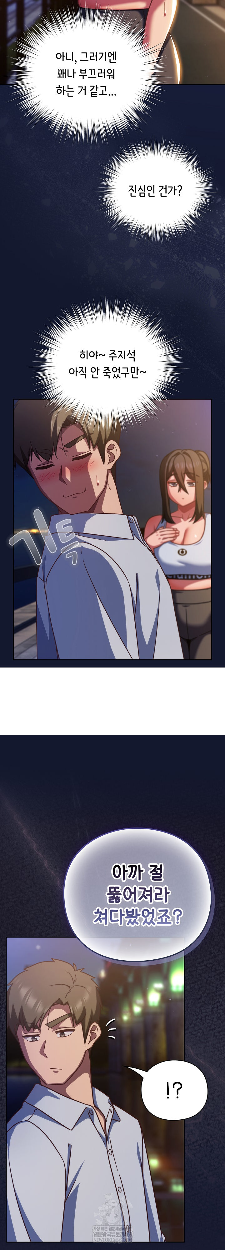 Let’s Play Hooky Raw - Chapter 42 [photo 5] - MangaPorn