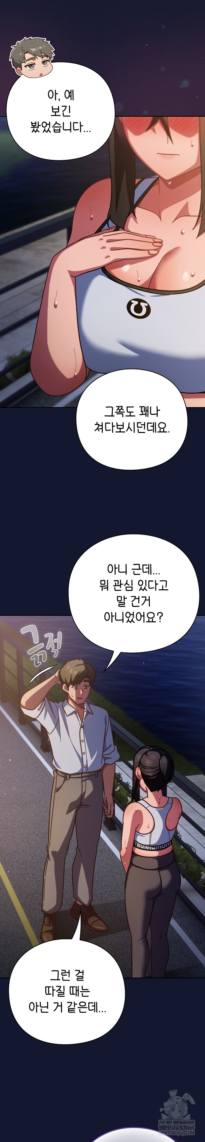 Let’s Play Hooky Raw - Chapter 42 [photo 6] - MangaPorn