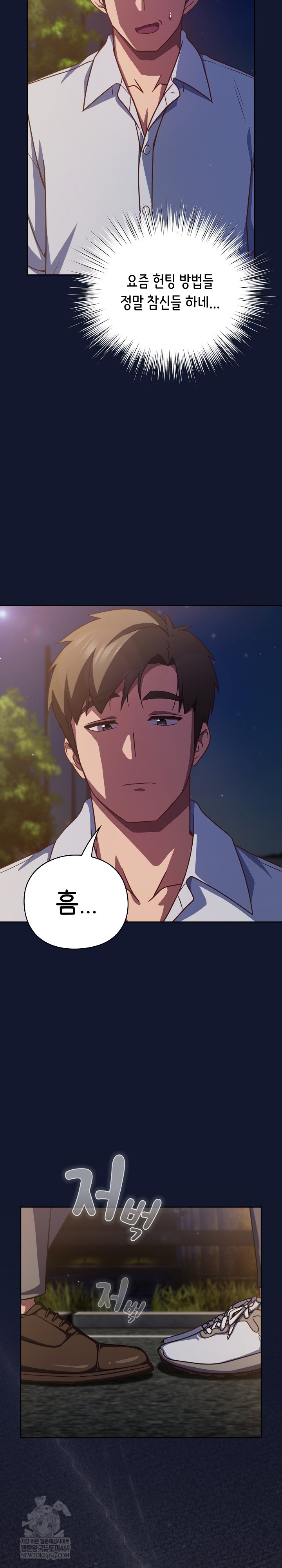 Let’s Play Hooky Raw - Chapter 42 [photo 8] - MangaPorn