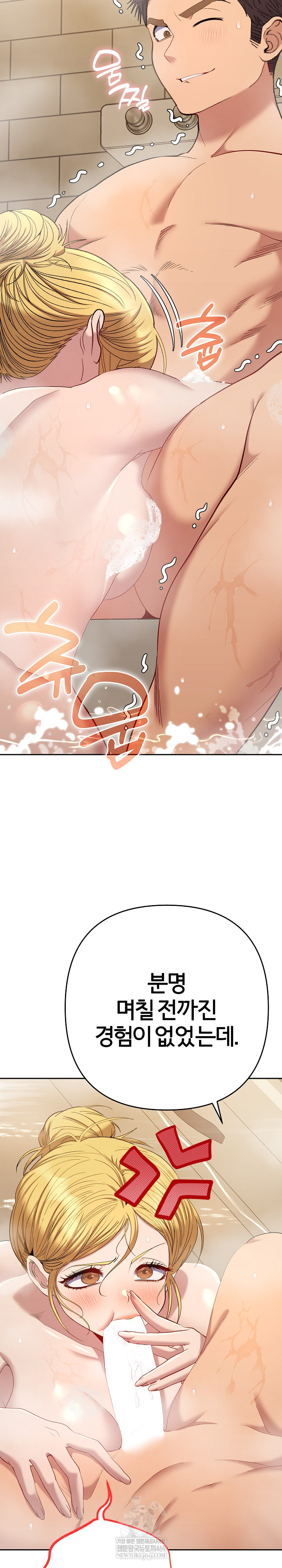 Everyone’s Man Raw - Chapter 40 [photo 10] - MangaPorn