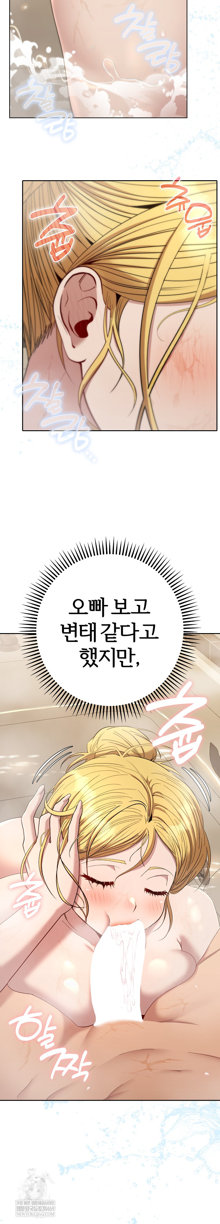 Everyone’s Man Raw - Chapter 40 [photo 13] - MangaPorn