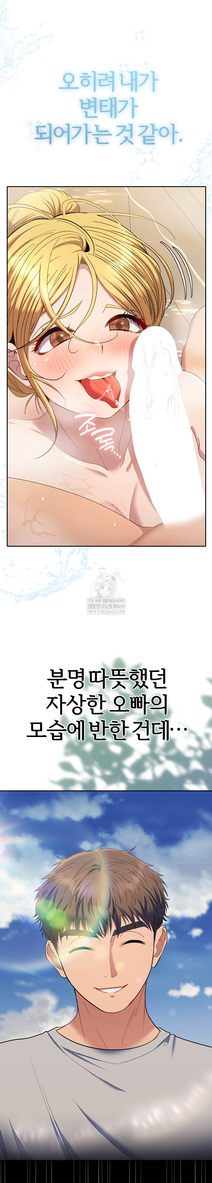 Everyone’s Man Raw - Chapter 40 [photo 14] - MangaPorn