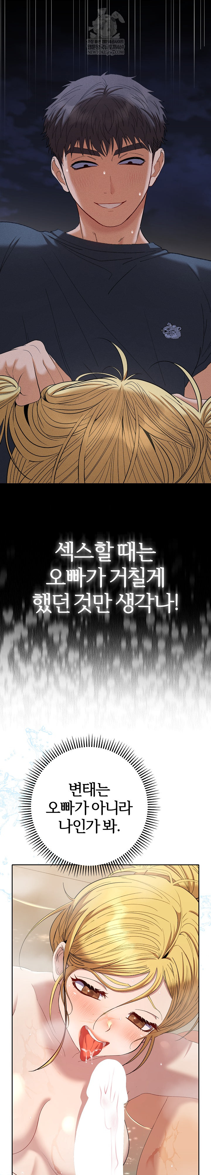 Everyone’s Man Raw - Chapter 40 [photo 15] - MangaPorn