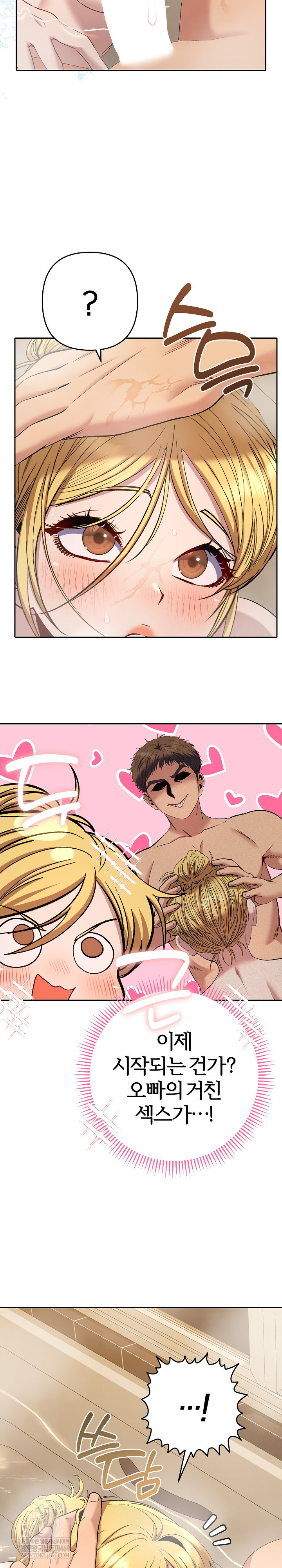 Everyone’s Man Raw - Chapter 40 [photo 16] - MangaPorn