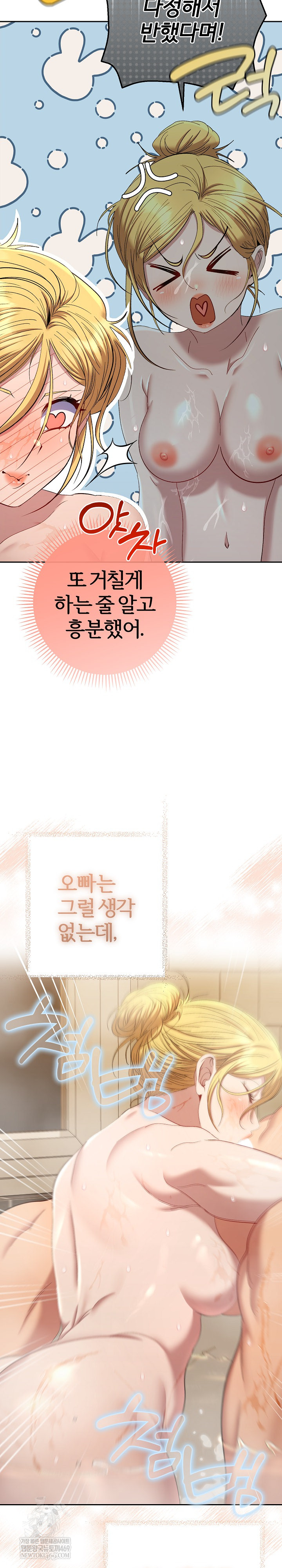 Everyone’s Man Raw - Chapter 40 [photo 18] - MangaPorn