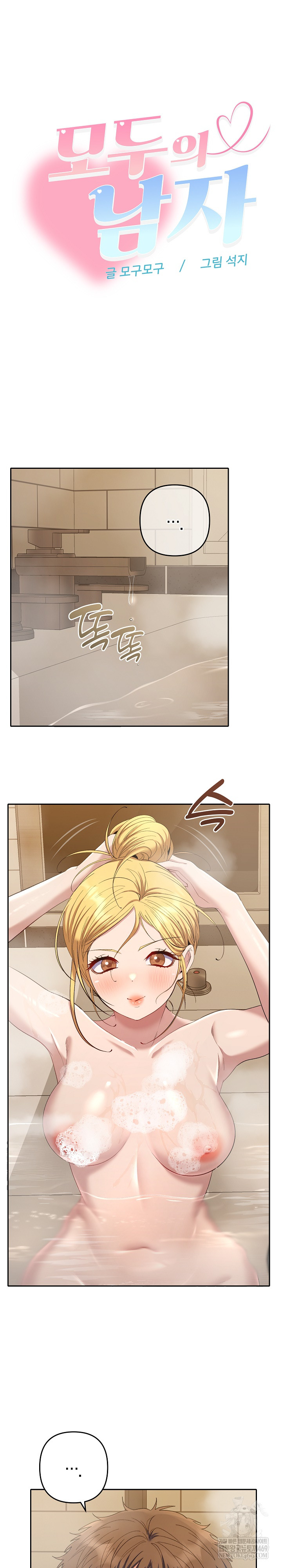 Everyone’s Man Raw - Chapter 40 [photo 2] - MangaPorn