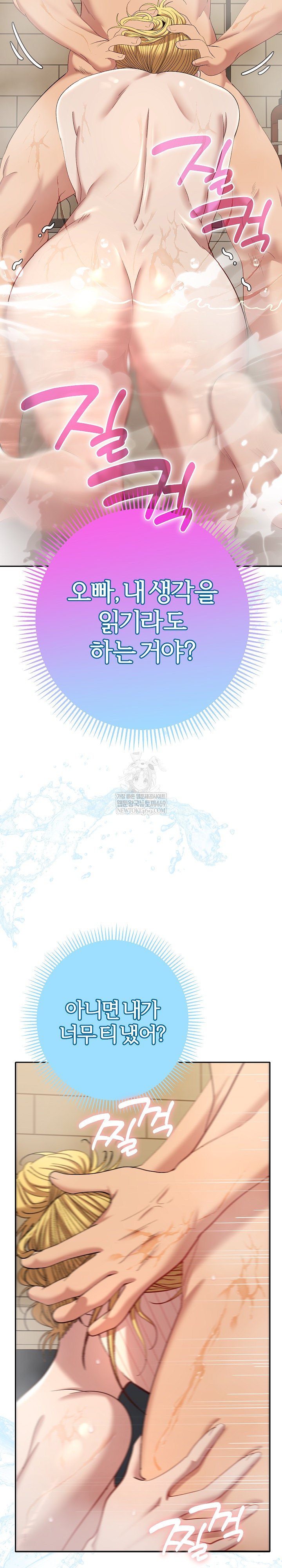 Everyone’s Man Raw - Chapter 40 [photo 23] - MangaPorn