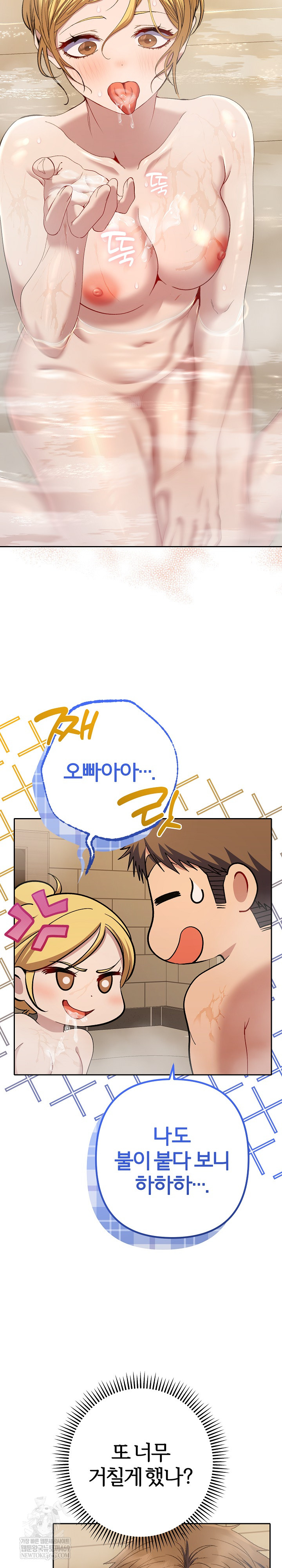 Everyone’s Man Raw - Chapter 40 [photo 27] - MangaPorn