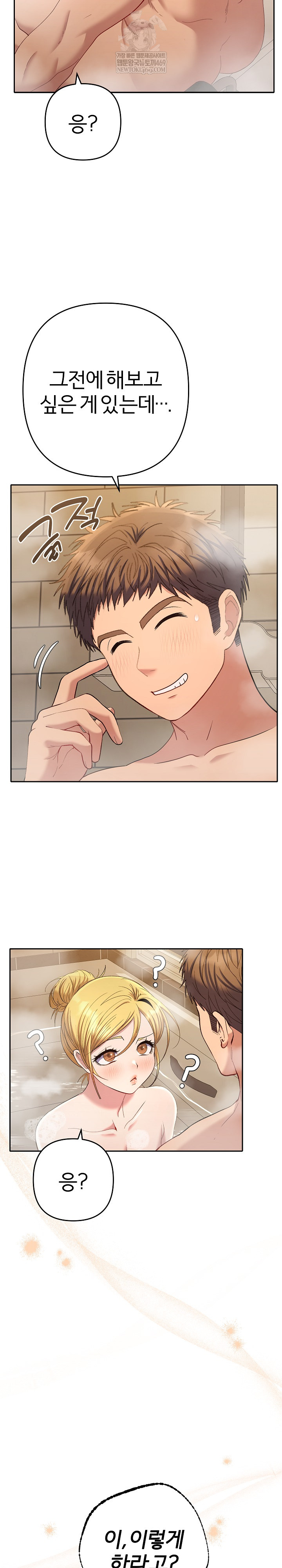 Everyone’s Man Raw - Chapter 40 [photo 5] - MangaPorn