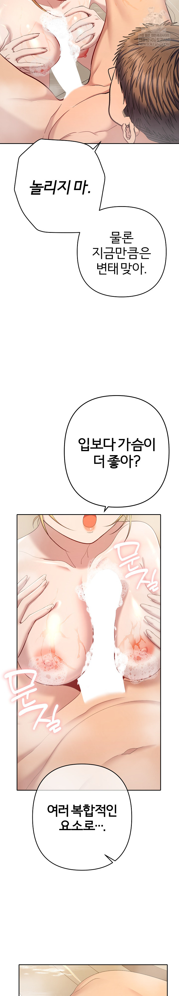 Everyone’s Man Raw - Chapter 40 [photo 7] - MangaPorn