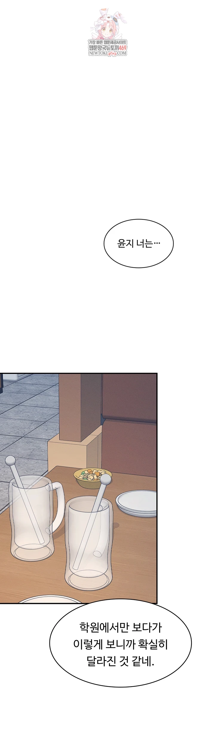 Teacher Yunji Raw - Chapter 32 [photo 1] - MangaPorn