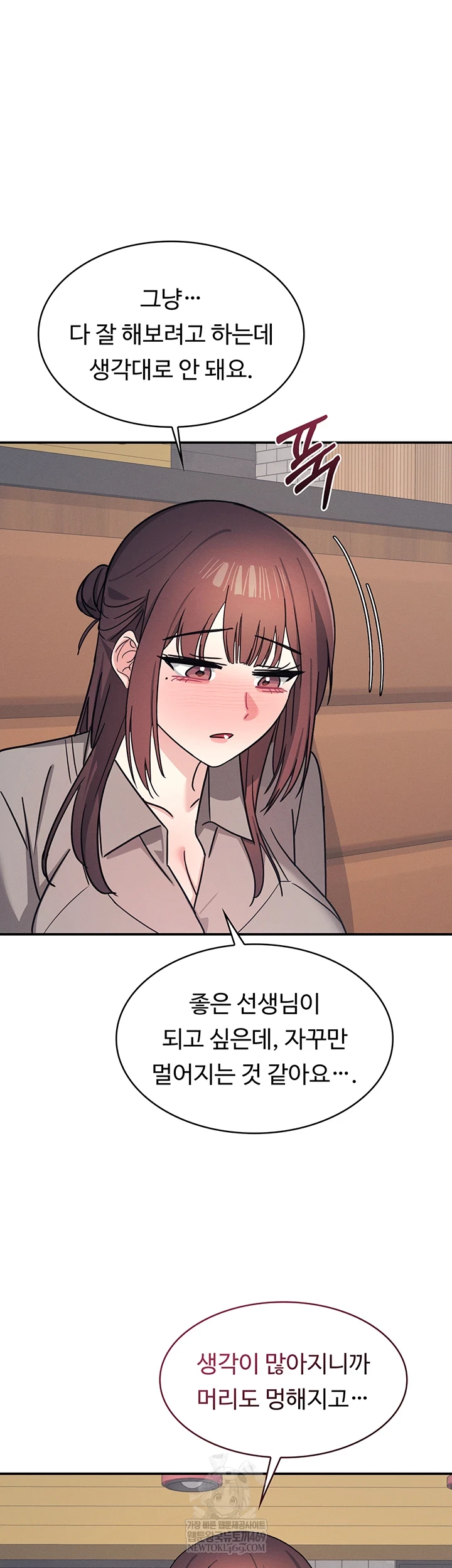 Teacher Yunji Raw - Chapter 32 [photo 10] - MangaPorn