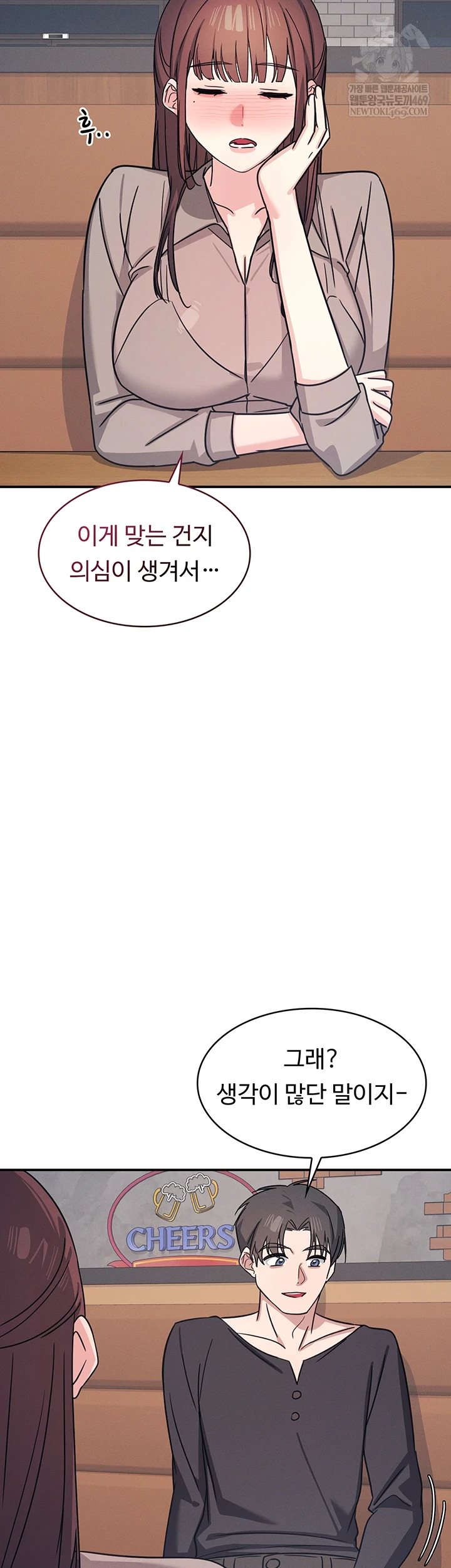 Teacher Yunji Raw - Chapter 32 [photo 11] - MangaPorn