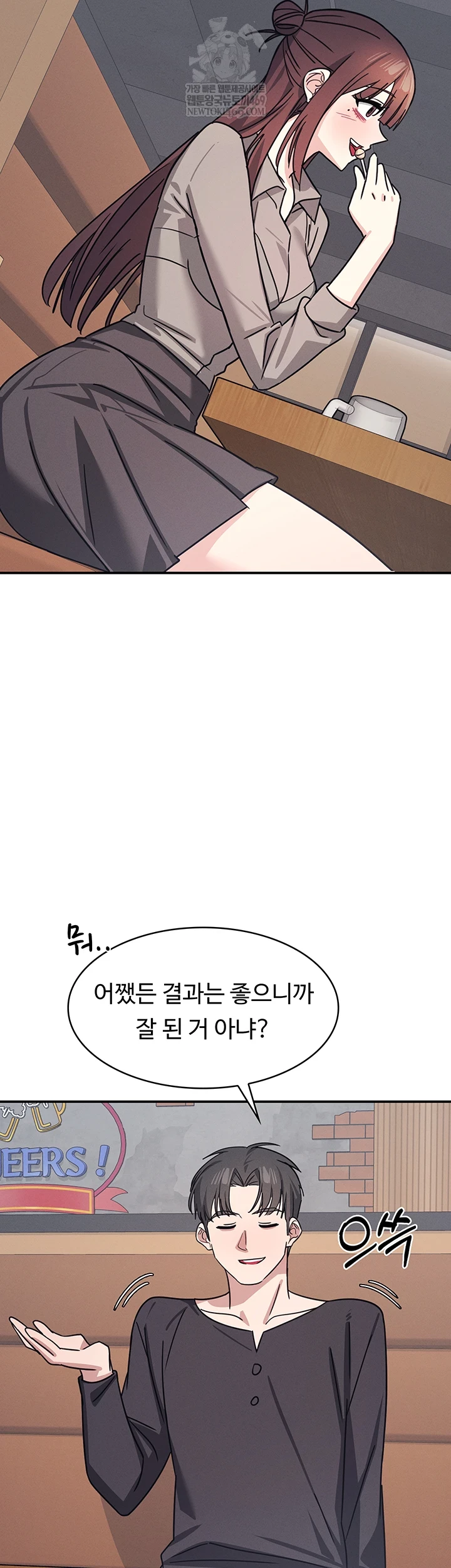 Teacher Yunji Raw - Chapter 32 [photo 17] - MangaPorn