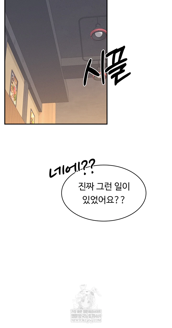 Teacher Yunji Raw - Chapter 32 [photo 19] - MangaPorn
