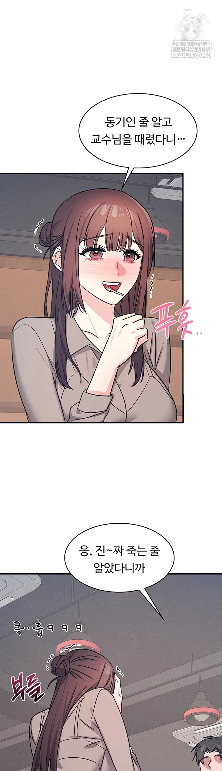 Teacher Yunji Raw - Chapter 32 [photo 20] - MangaPorn