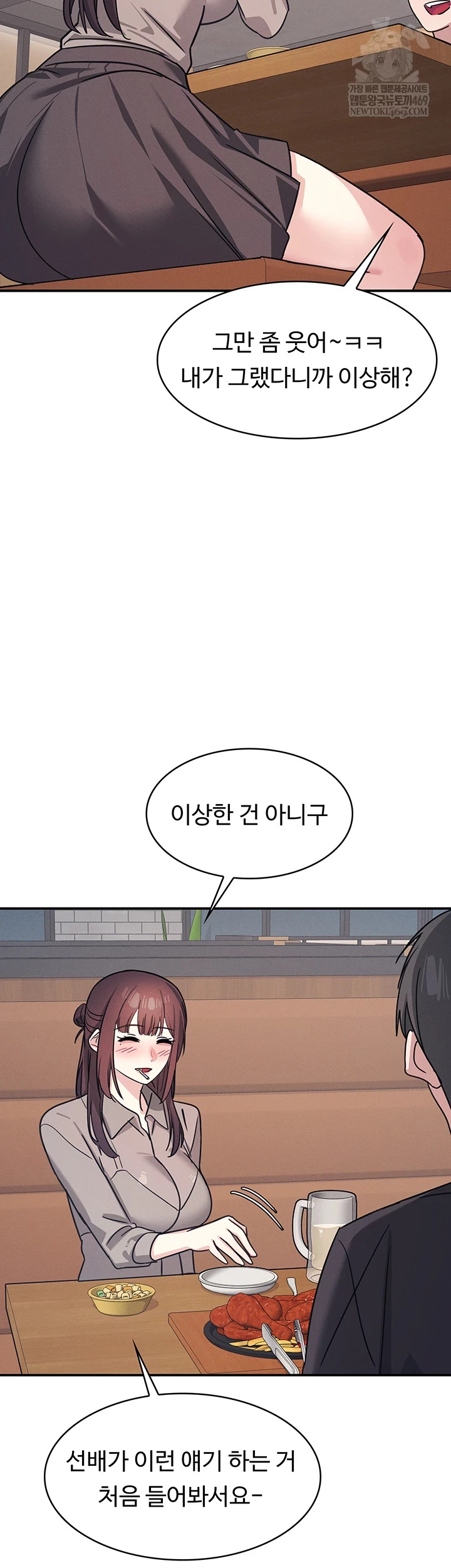 Teacher Yunji Raw - Chapter 32 [photo 21] - MangaPorn