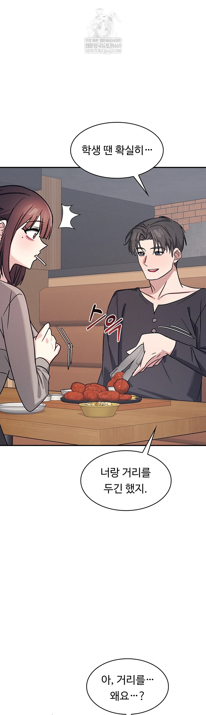 Teacher Yunji Raw - Chapter 32 [photo 22] - MangaPorn