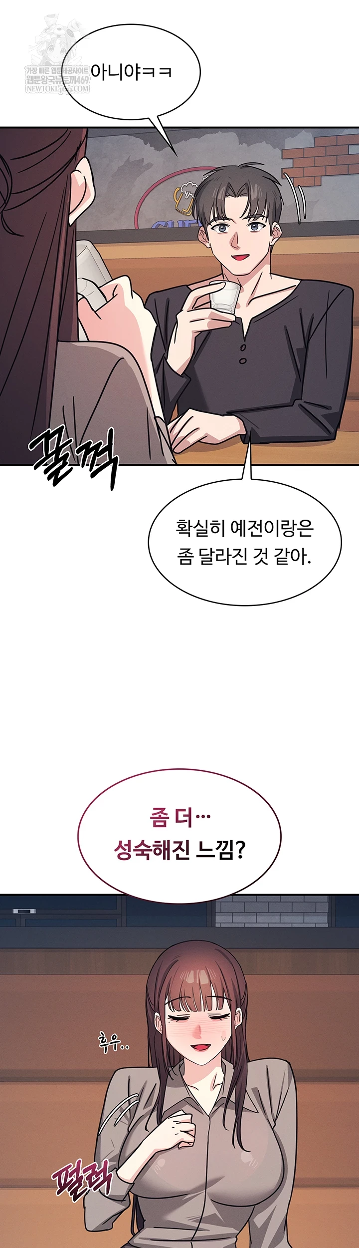 Teacher Yunji Raw - Chapter 32 [photo 3] - MangaPorn