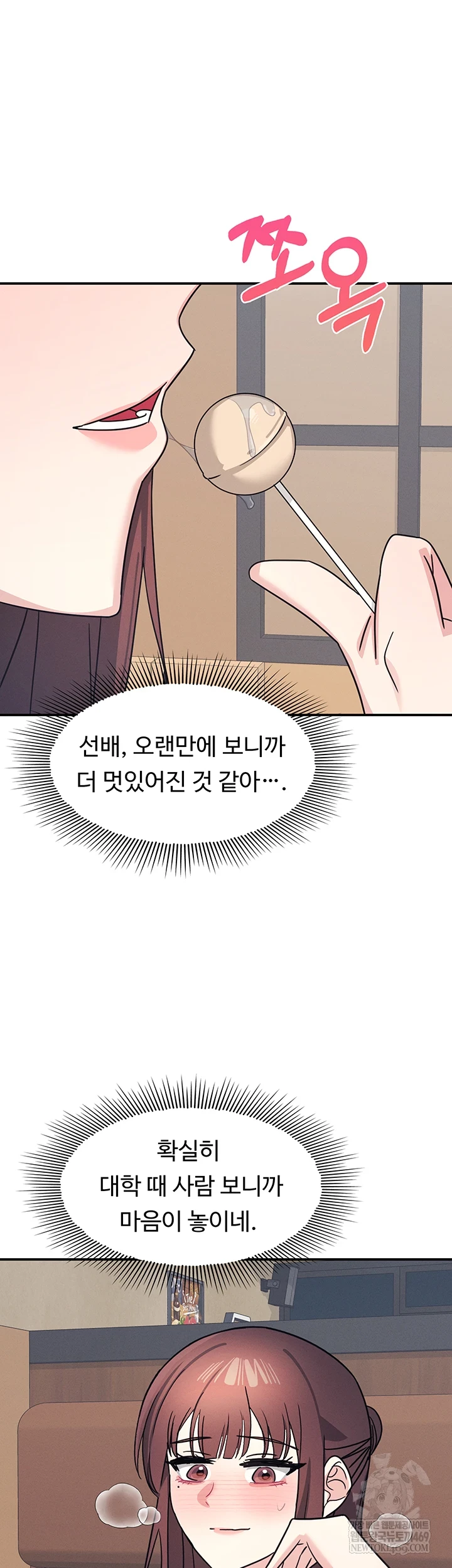 Teacher Yunji Raw - Chapter 32 [photo 32] - MangaPorn