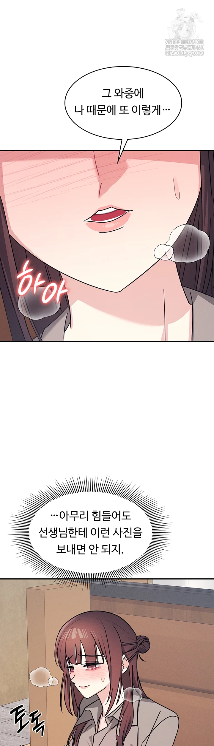 Teacher Yunji Raw - Chapter 32 [photo 39] - MangaPorn