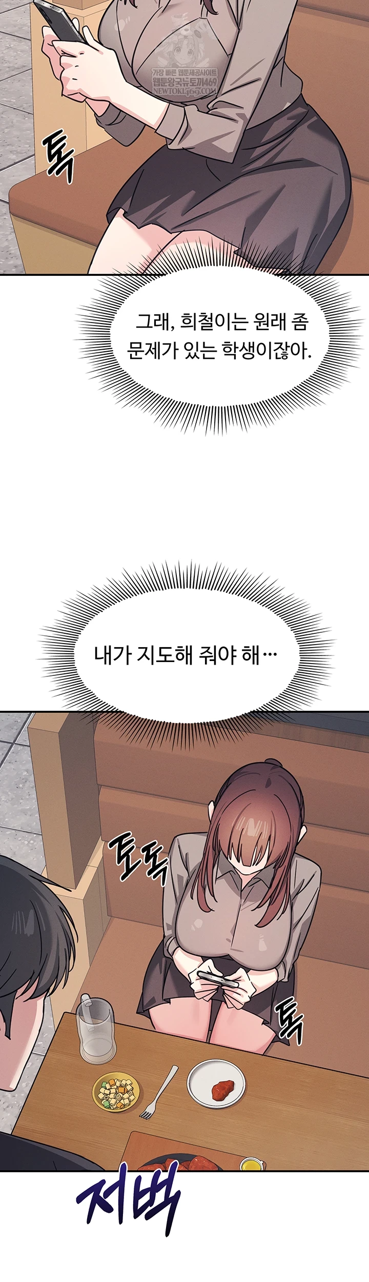 Teacher Yunji Raw - Chapter 32 [photo 40] - MangaPorn