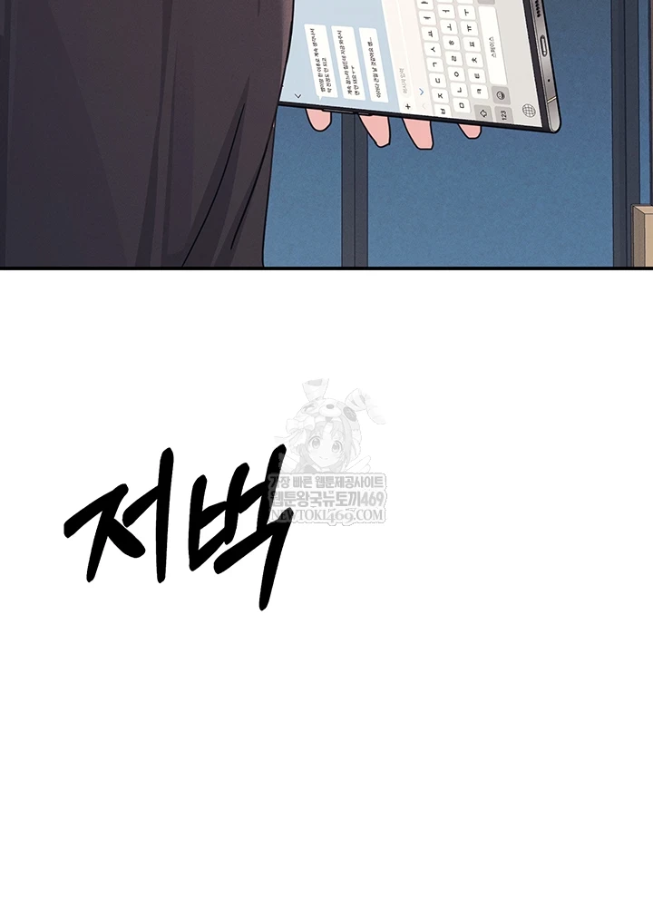 Teacher Yunji Raw - Chapter 32 [photo 43] - MangaPorn