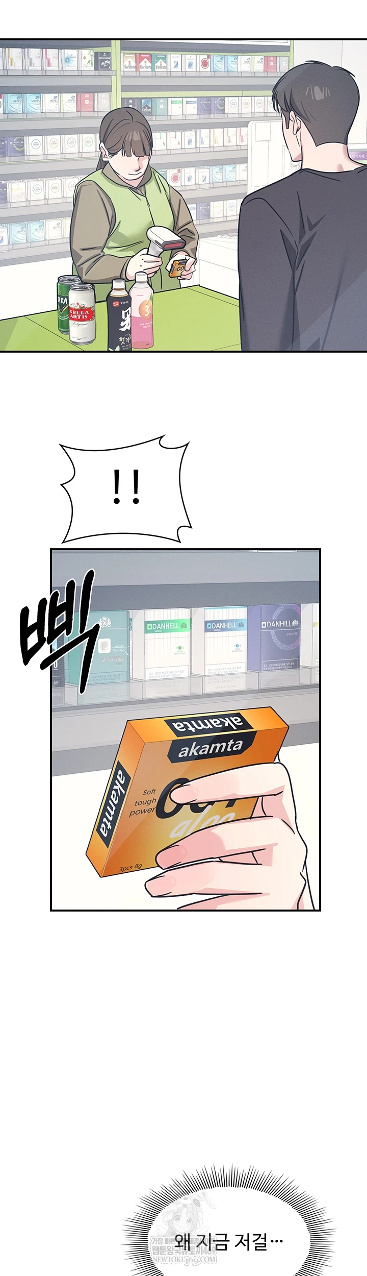 Teacher Yunji Raw - Chapter 32 [photo 53] - MangaPorn