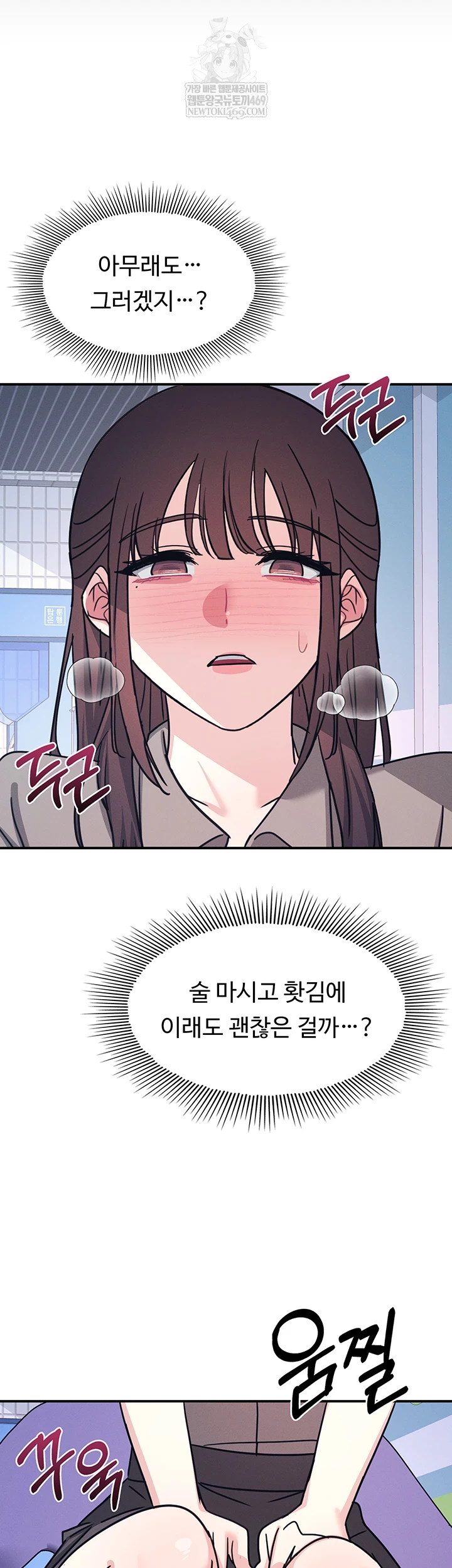 Teacher Yunji Raw - Chapter 32 [photo 58] - MangaPorn