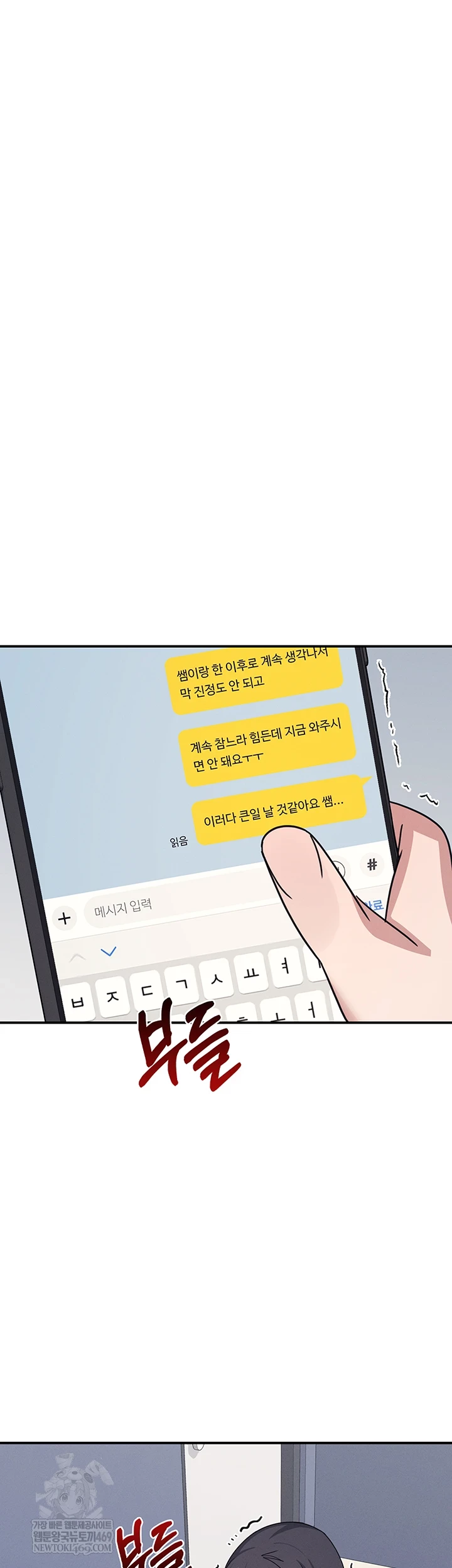 Teacher Yunji Raw - Chapter 32 [photo 61] - MangaPorn