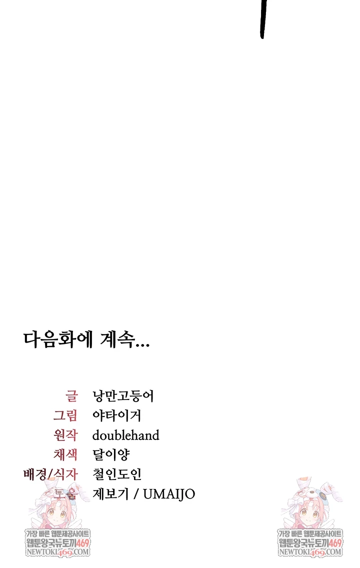 Teacher Yunji Raw - Chapter 32 [photo 69] - MangaPorn