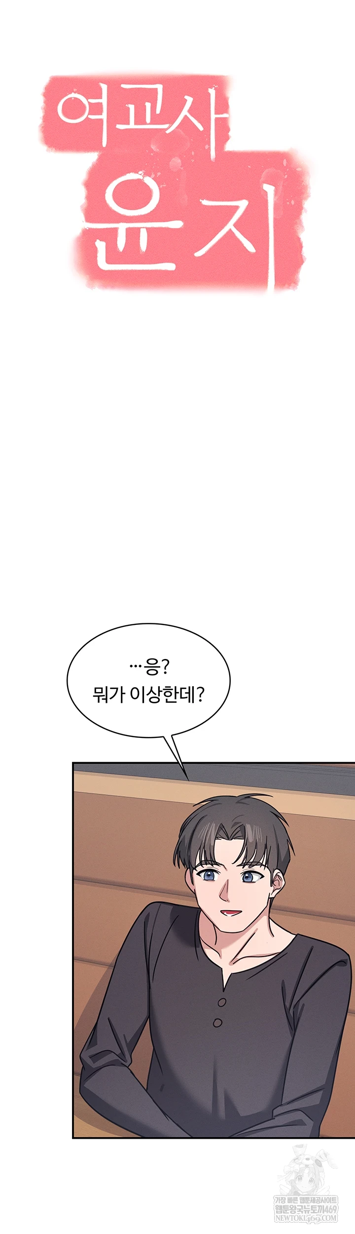 Teacher Yunji Raw - Chapter 32 [photo 9] - MangaPorn