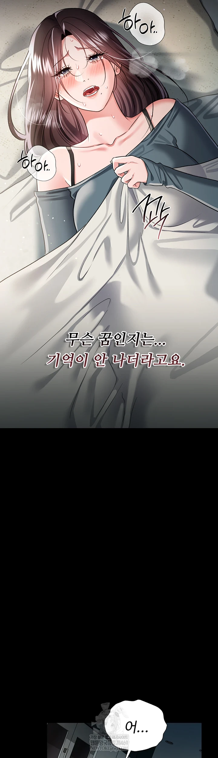 A Dangerous Deal and The Girl Next Door Raw - Chapter 36 [photo 16] - MangaPorn