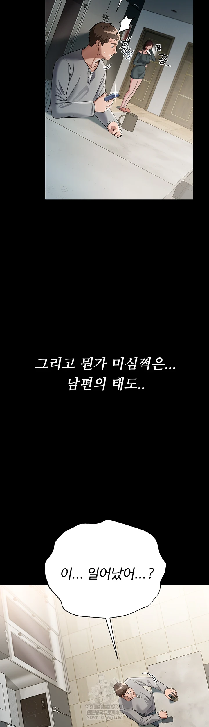 A Dangerous Deal and The Girl Next Door Raw - Chapter 36 [photo 17] - MangaPorn