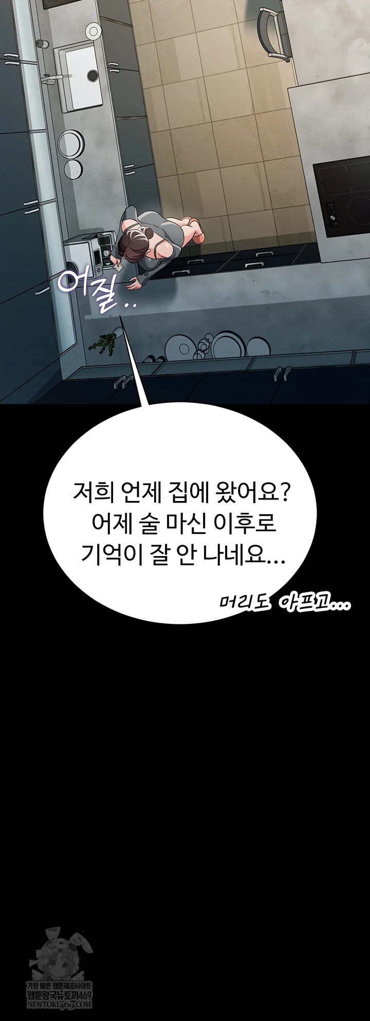 A Dangerous Deal and The Girl Next Door Raw - Chapter 36 [photo 18] - MangaPorn