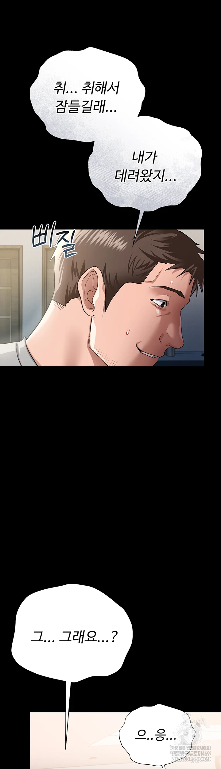 A Dangerous Deal and The Girl Next Door Raw - Chapter 36 [photo 19] - MangaPorn