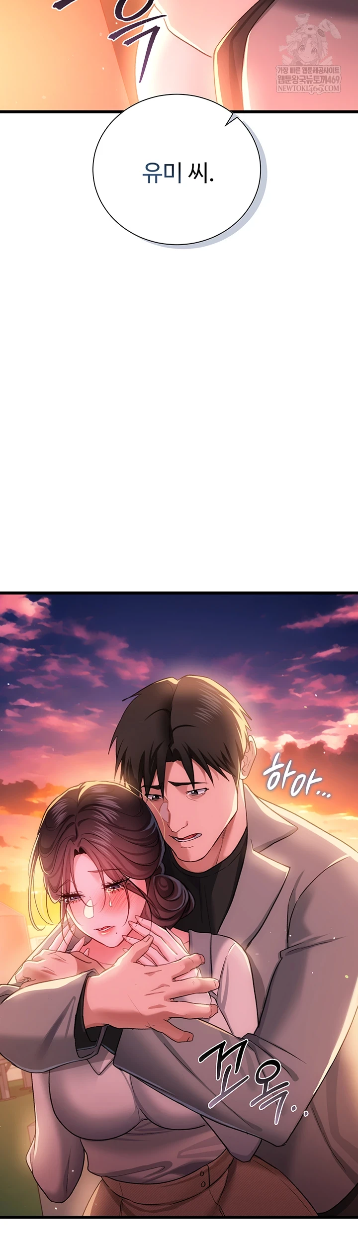 A Dangerous Deal and The Girl Next Door Raw - Chapter 36 [photo 2] - MangaPorn