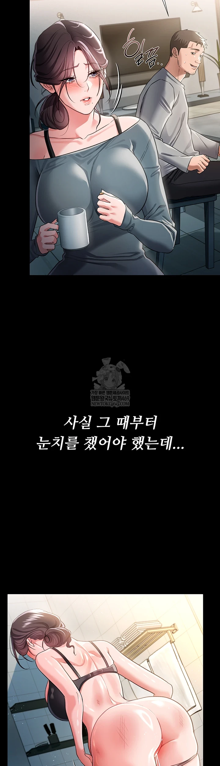 A Dangerous Deal and The Girl Next Door Raw - Chapter 36 [photo 20] - MangaPorn