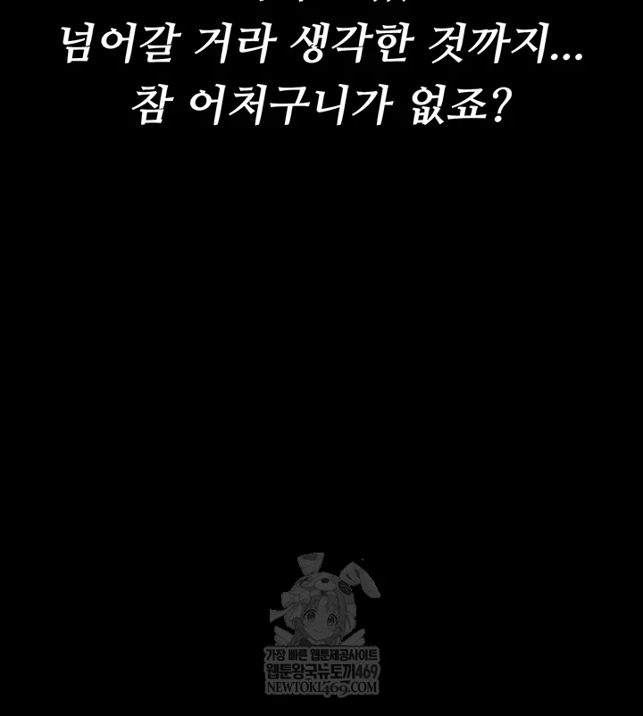 A Dangerous Deal and The Girl Next Door Raw - Chapter 36 [photo 26] - MangaPorn