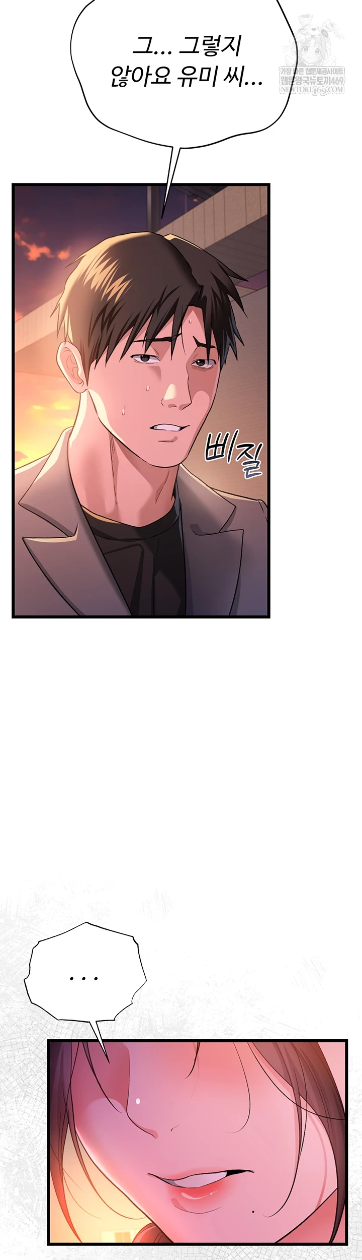 A Dangerous Deal and The Girl Next Door Raw - Chapter 36 [photo 32] - MangaPorn