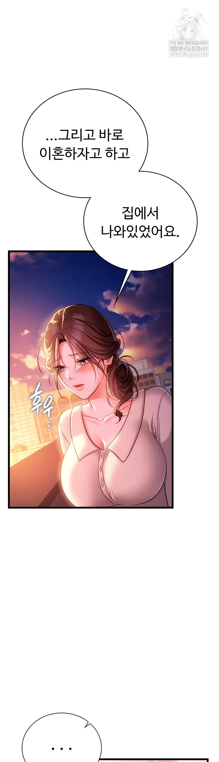 A Dangerous Deal and The Girl Next Door Raw - Chapter 36 [photo 36] - MangaPorn