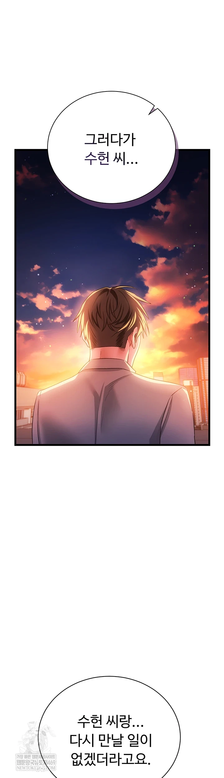 A Dangerous Deal and The Girl Next Door Raw - Chapter 36 [photo 41] - MangaPorn