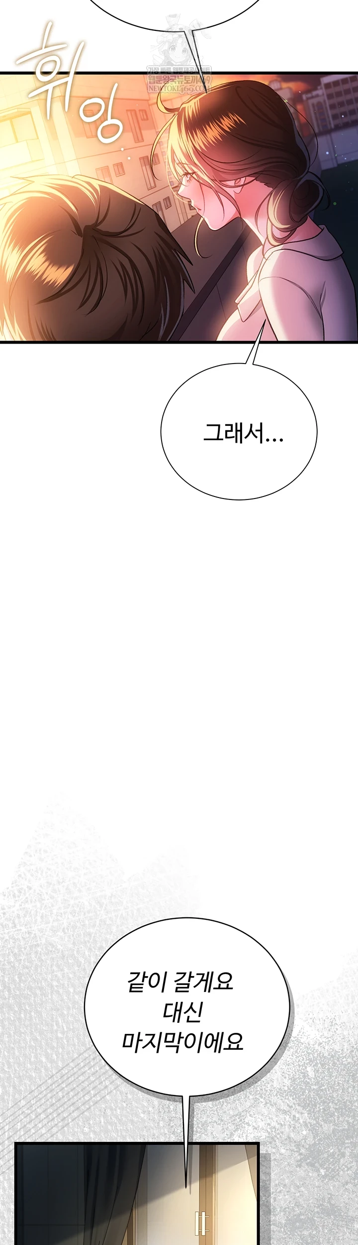 A Dangerous Deal and The Girl Next Door Raw - Chapter 36 [photo 42] - MangaPorn