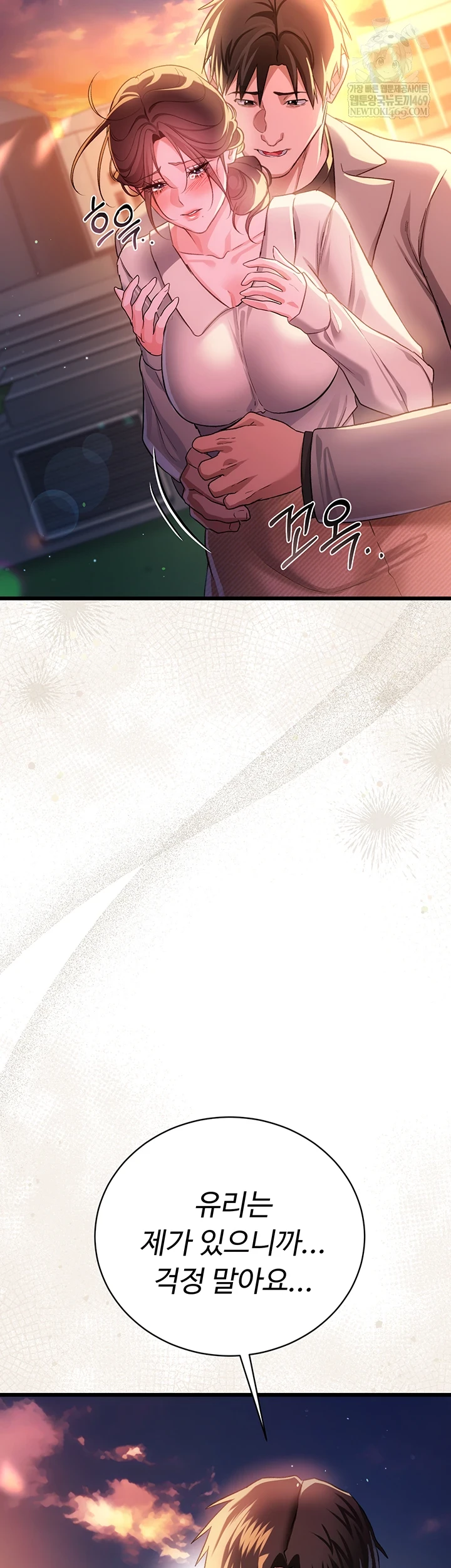 A Dangerous Deal and The Girl Next Door Raw - Chapter 36 [photo 50] - MangaPorn