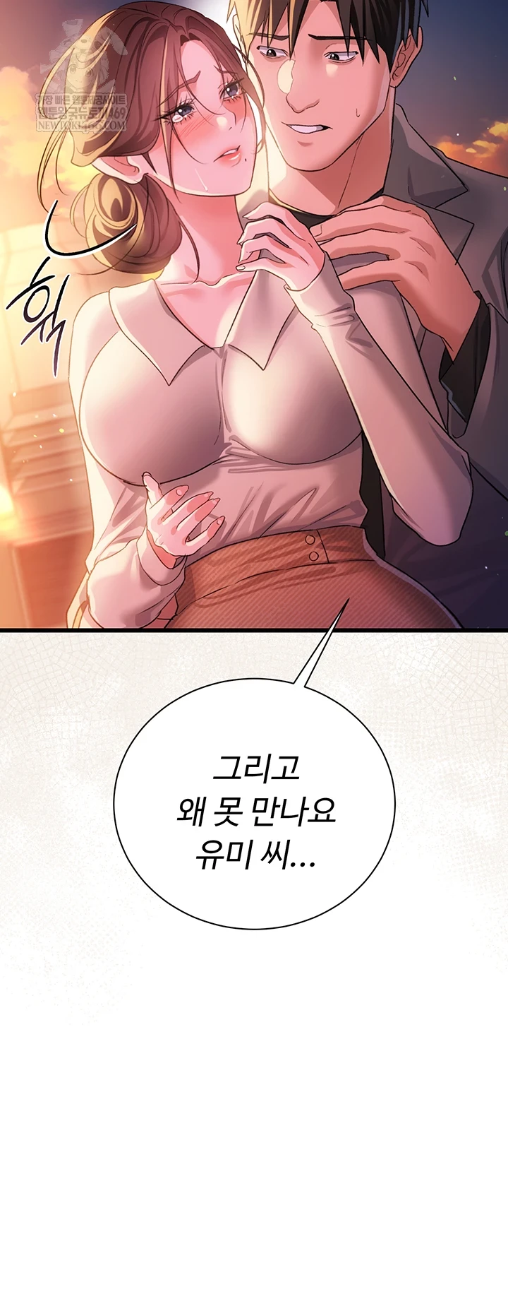 A Dangerous Deal and The Girl Next Door Raw - Chapter 36 [photo 51] - MangaPorn