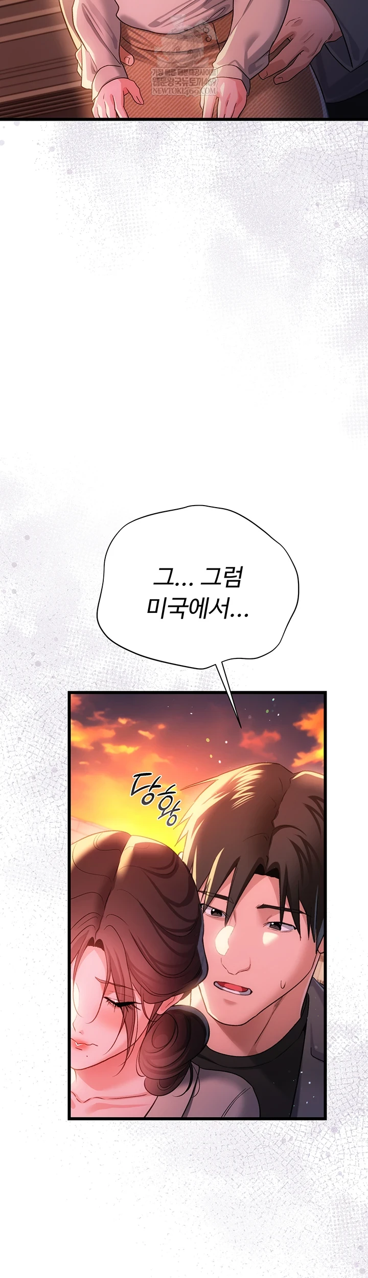 A Dangerous Deal and The Girl Next Door Raw - Chapter 36 [photo 54] - MangaPorn