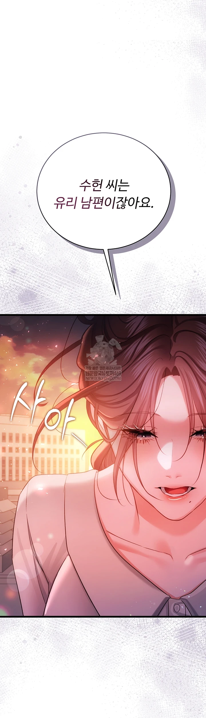 A Dangerous Deal and The Girl Next Door Raw - Chapter 36 [photo 55] - MangaPorn