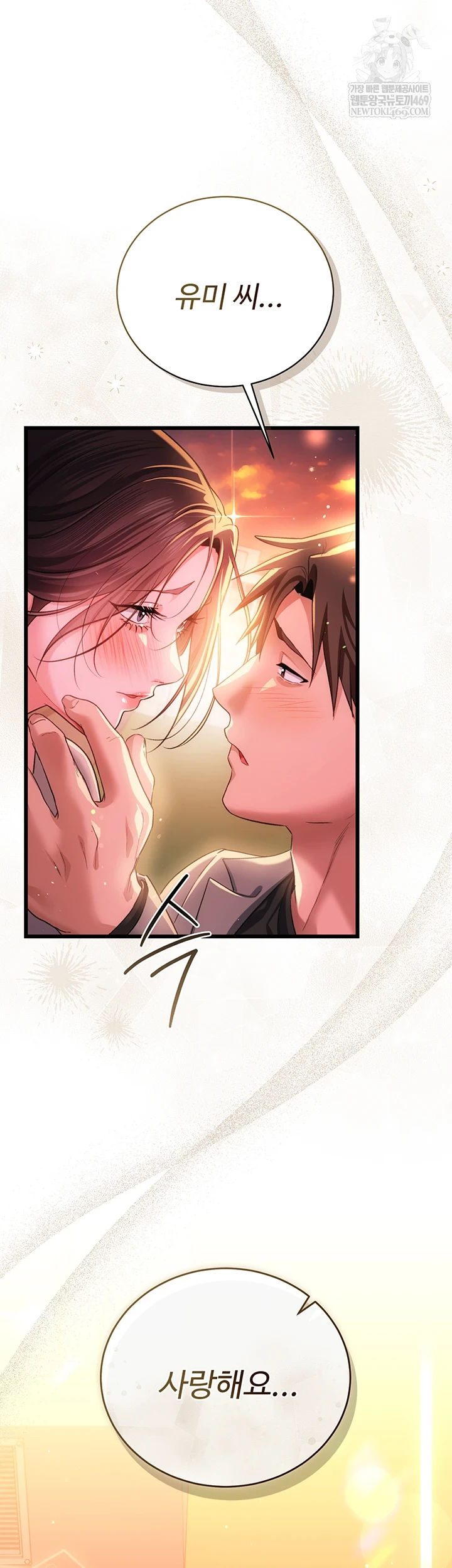 A Dangerous Deal and The Girl Next Door Raw - Chapter 36 [photo 63] - MangaPorn