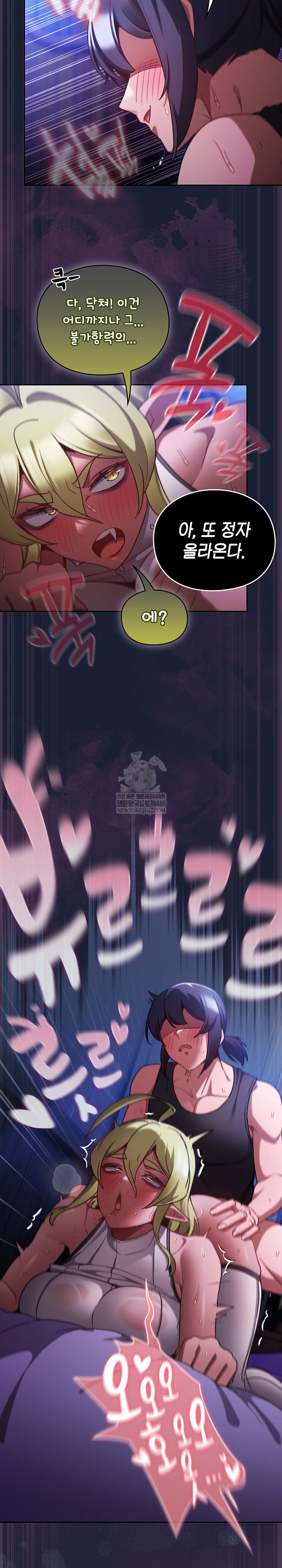 Save the World by Hitting It Raw - Chapter 28 [photo 10] - MangaPorn