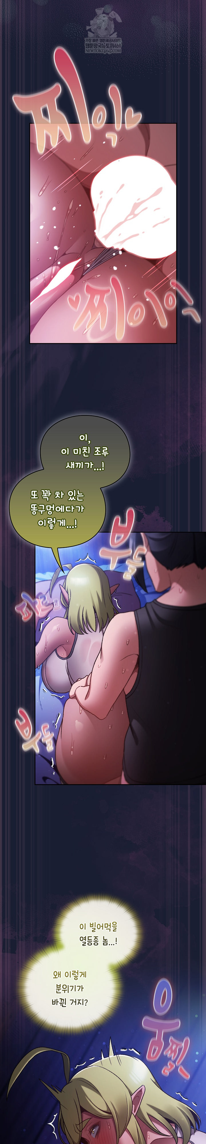 Save the World by Hitting It Raw - Chapter 28 [photo 11] - MangaPorn